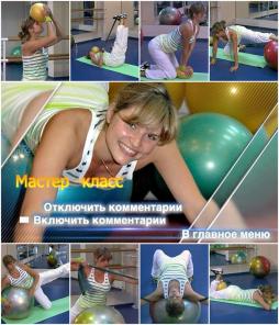 Лечебная гимнастика на DVD