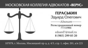 Адвокат Москва ТиНАО ЮЗАО