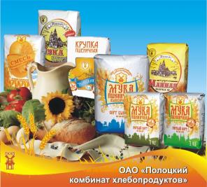 Мука ржаная, пшеничная белорусских кхп с доставкой.