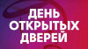День открытых дверей 21 марта: частная школа для уверенного старта в будущее