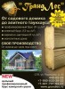 Клееный брус, дома из бруса, массив профилированный сухой