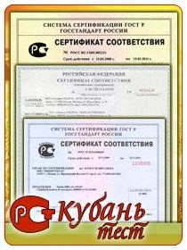 Сертификация продукции и услуг