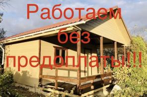 Строительство бань и дачных домов под ключ в Нижнем Новгороде