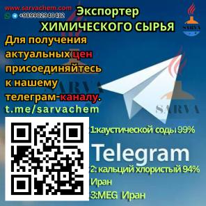 Химическая промышленность