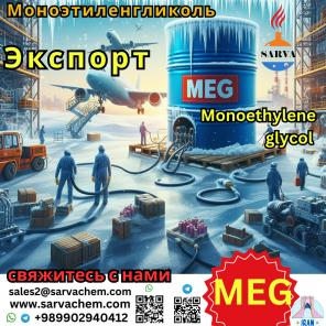 Химическая промышленность