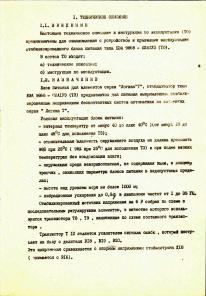 Блок питания для элементов ЛОГИКА