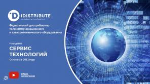 IDistribute - B2B система и интернет-магазин в одном