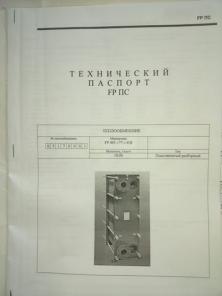 Теплообменник FUNKE 10 Гкал/час