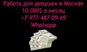 Требуются массажистки в Москве. Высокая зарплата. Официальное трудоустройство.