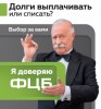 .Списание всех долгов по кредитам в Ульяновске со 100% гарантией по договору.