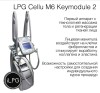 .Аппарат LPG Cellu M6 Keymodule 2 Оригинал.