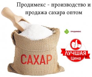 ООО Продимекс