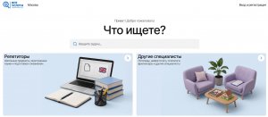 Все услуги - Сервис Поиска репетиторов и заказов по всей России